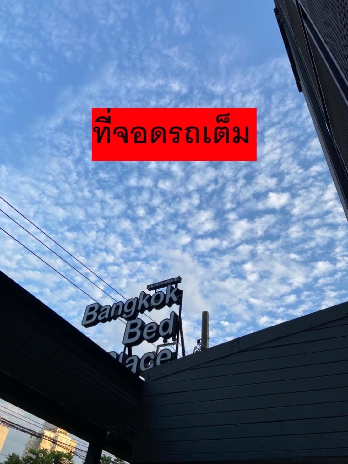 Bangkok Bed Place Εξωτερικό φωτογραφία
